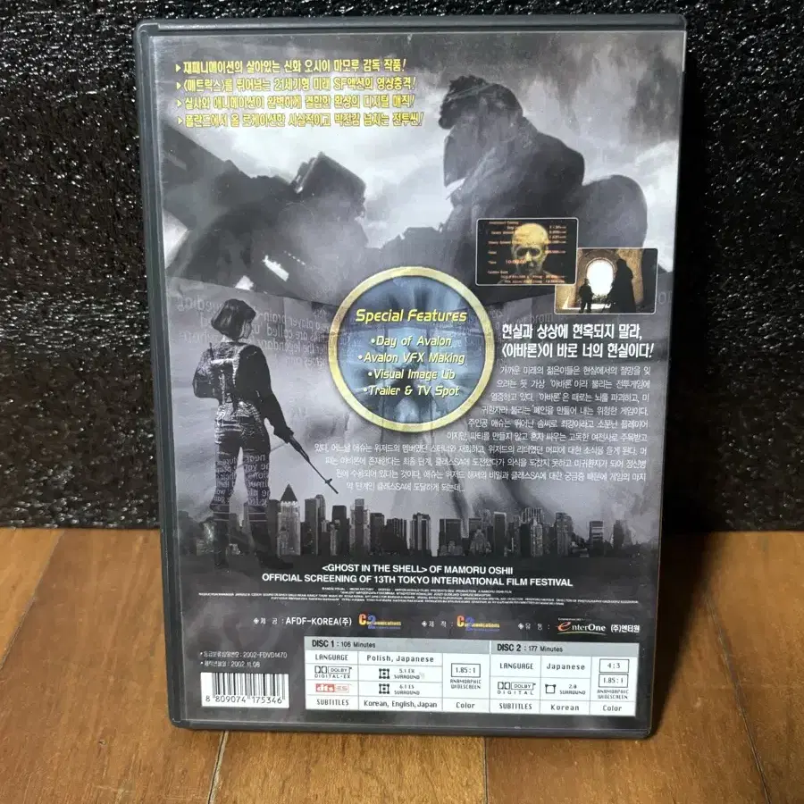 아바론 영화 dvd 인테리어 소품 시디