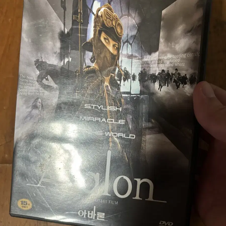 아바론 영화 dvd 인테리어 소품 시디