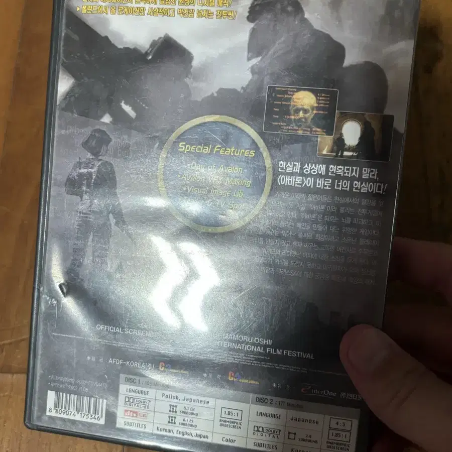 아바론 영화 dvd 인테리어 소품 시디