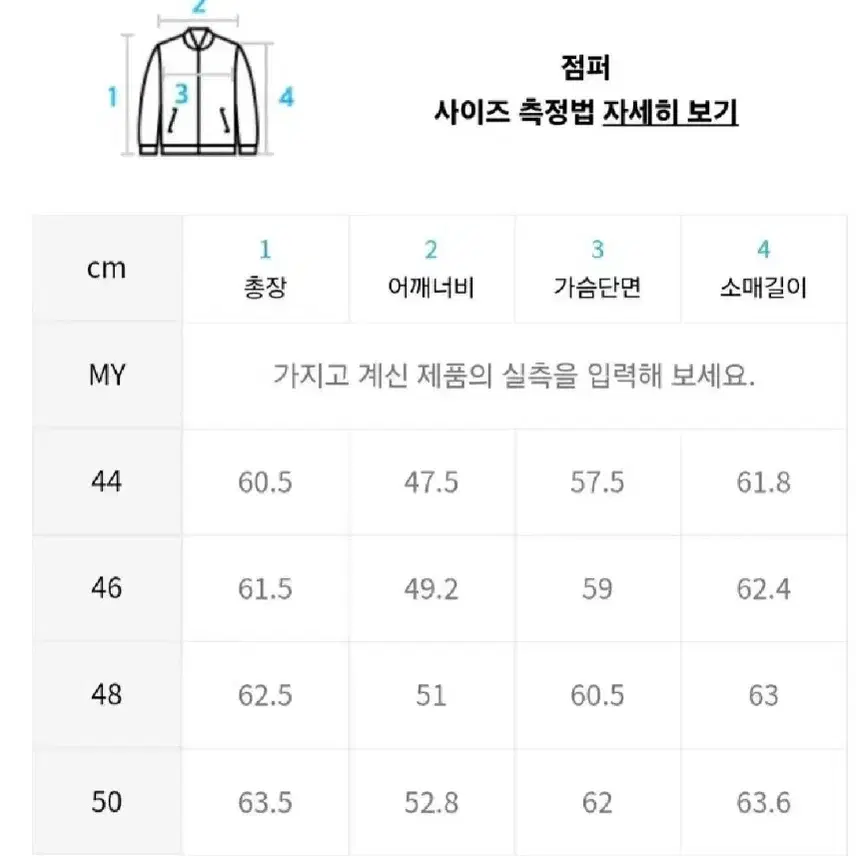 엘무드 웨이비 바시티 자켓 네이비 48