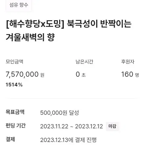 해수향당 도밍님 향수보틀 <구해요>