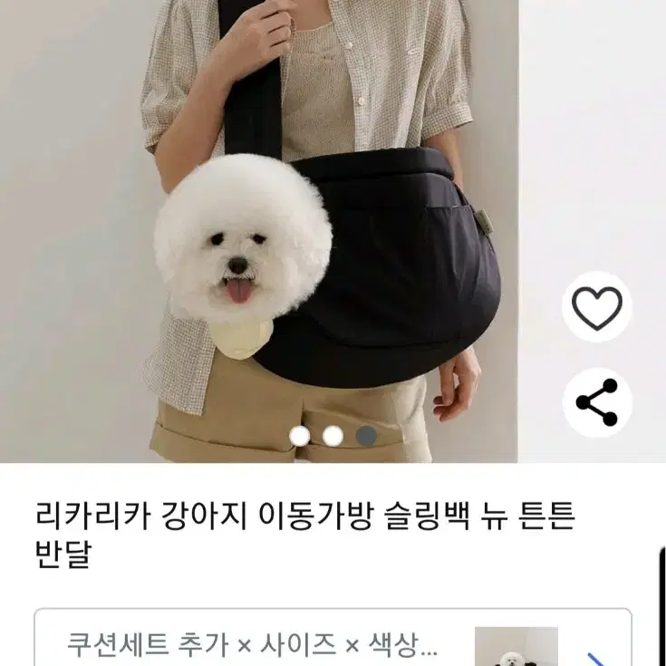 리카리카 강아지 이동가방 뉴 튼튼 반달 슬링백