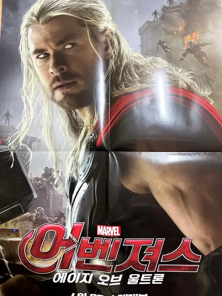 어벤져스 에이지 오브 울트론 포스터 | 브랜드 중고거래 플랫폼, 번개장터
