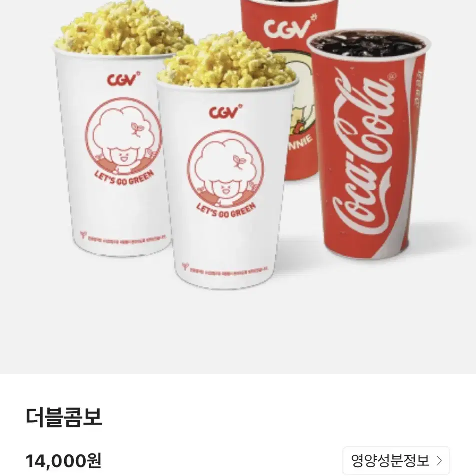 (안전결제) cgv 더블 or 라지 콤보 50% 할인권