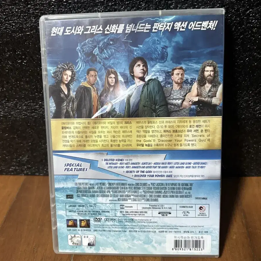 퍼시잭슨과 번개도둑 영화 dvd 인테리어 소품 시디