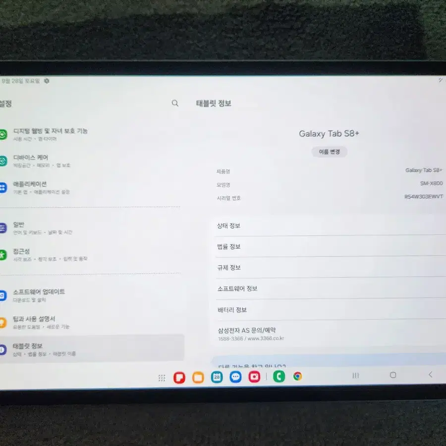 갤럭시탭S8+ 플러스 128G WIFI+S펜