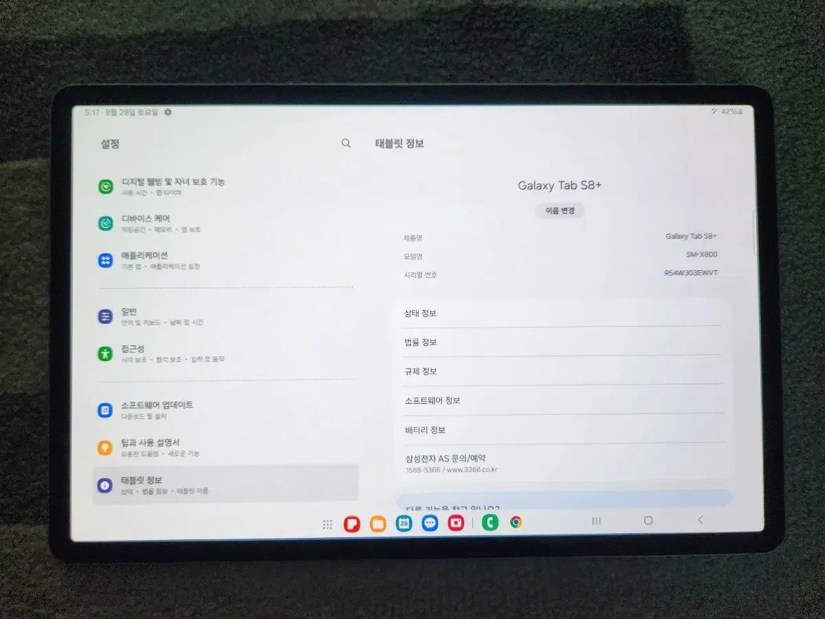 갤럭시탭S8+ 플러스 128G WIFI+S펜