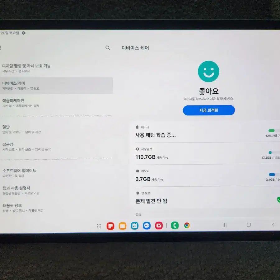 갤럭시탭S8+ 플러스 128G WIFI+S펜