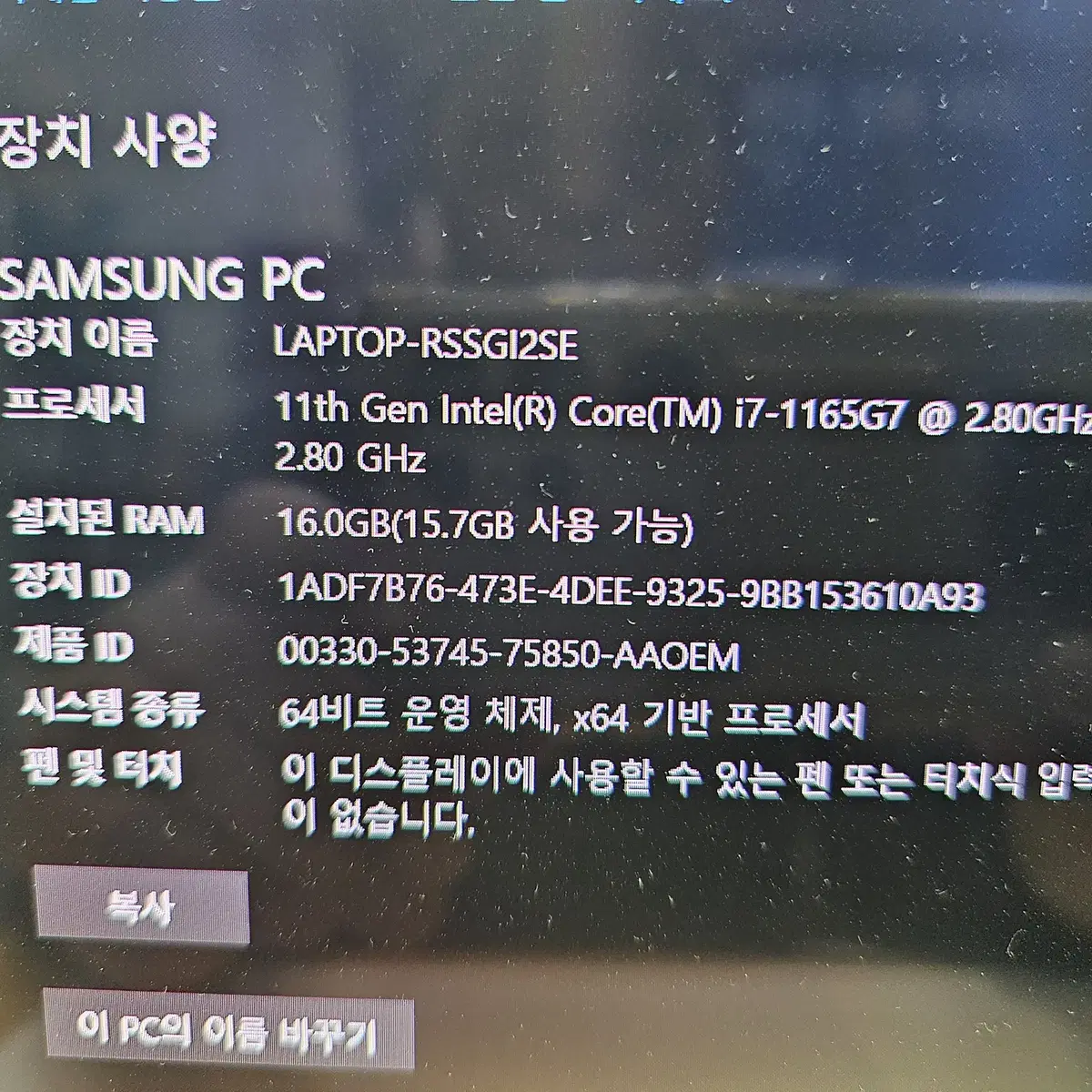 삼성갤럭시북프로(i7 1165G7,16G,SSD512G,AMOLED노트북