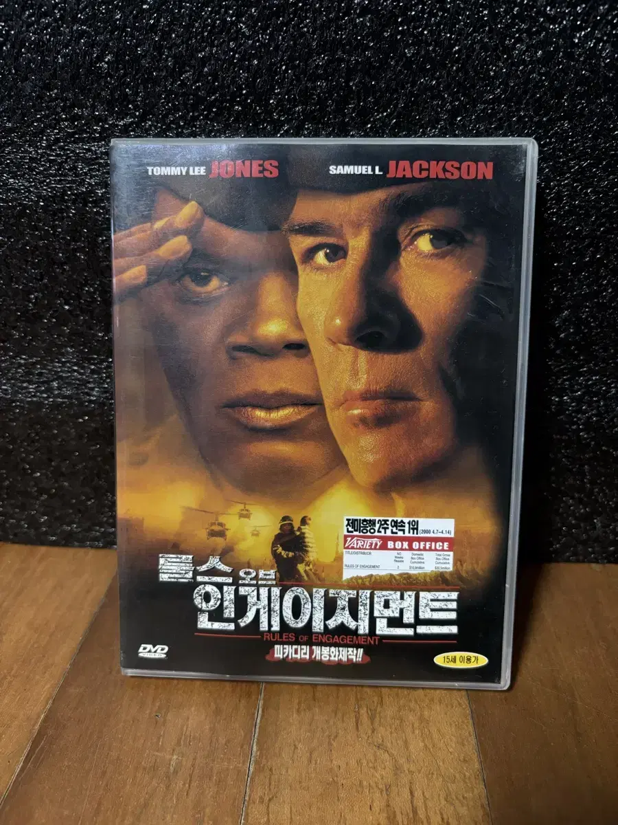 룰스 오브 인게이지먼트 영화 dvd 인테리어 소품 시디