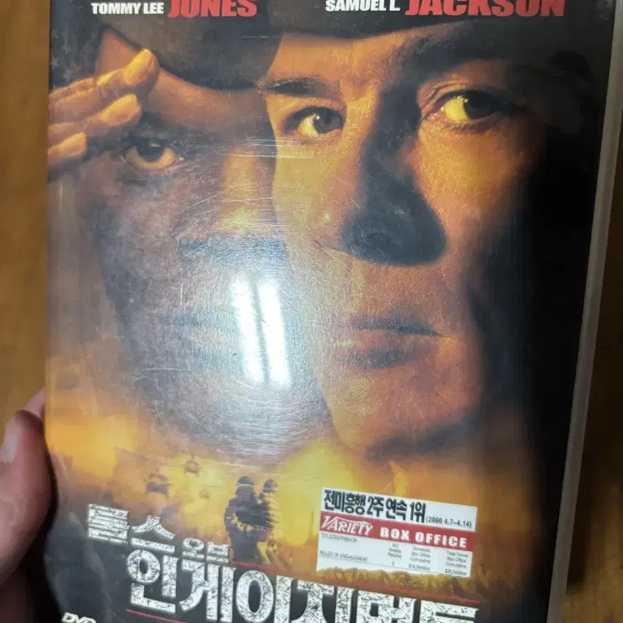 룰스 오브 인게이지먼트 영화 dvd 인테리어 소품 시디