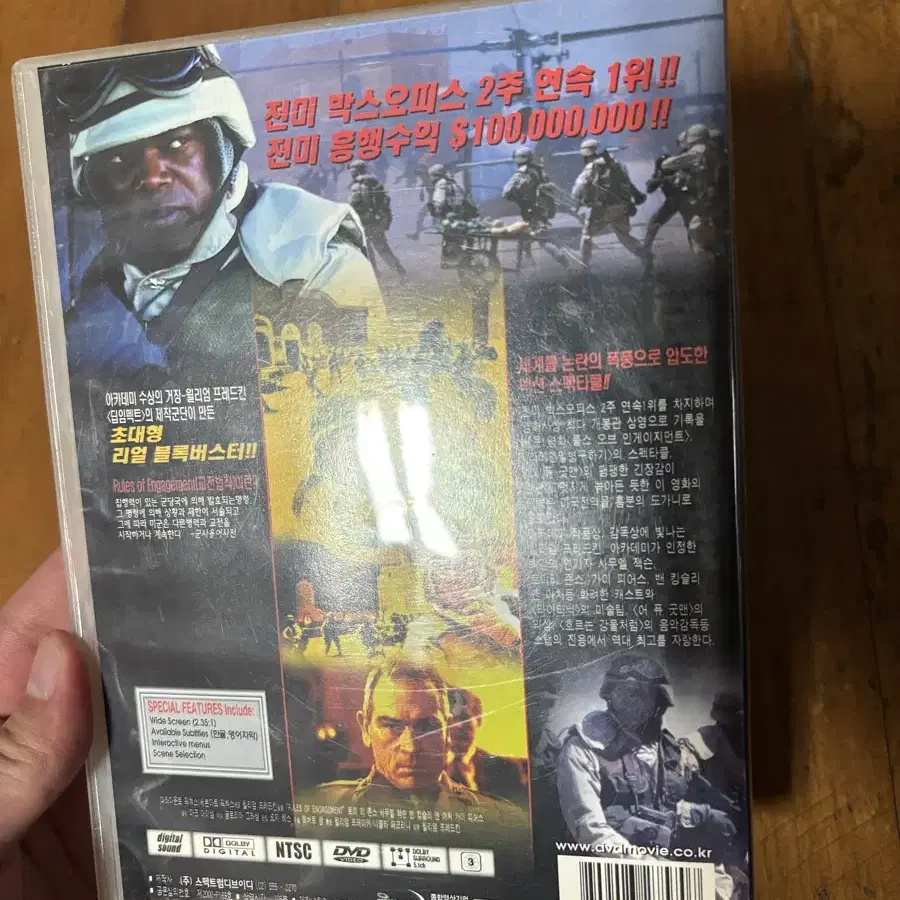 룰스 오브 인게이지먼트 영화 dvd 인테리어 소품 시디