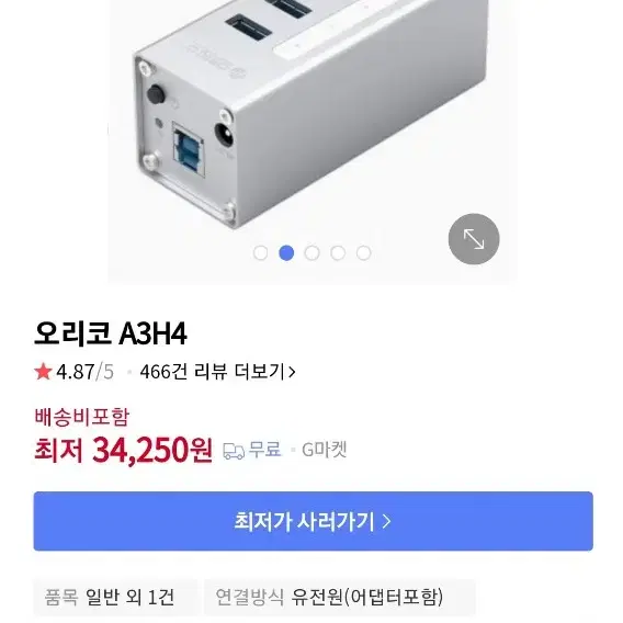 오리콘 3.0 usb 허브