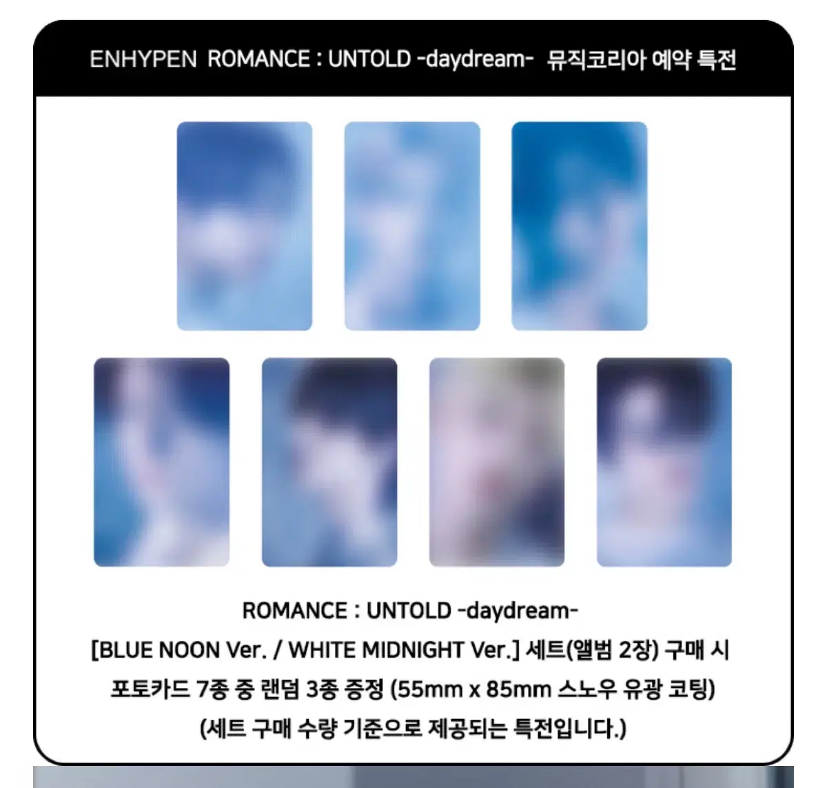 Enhypen Refact Dey Dream music korea pre-order benefit buncheol