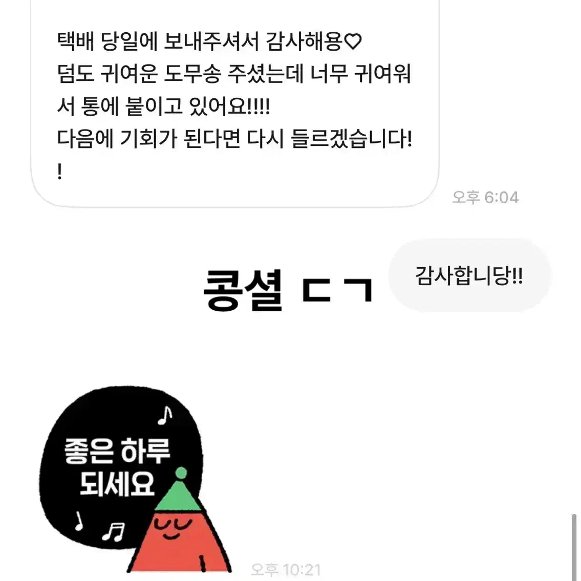 후기