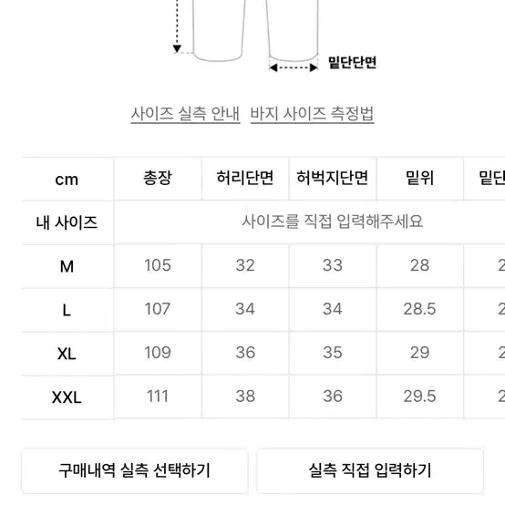 소버먼트 버튼디테일 팬츠 블랙 L