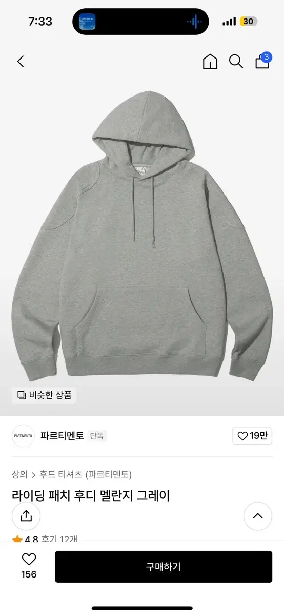 파르티멘토 라이딩 패치 후드 M