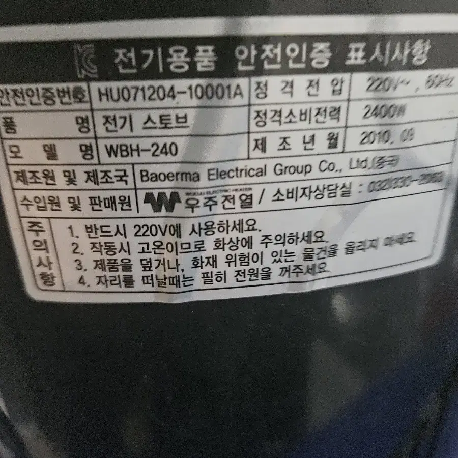 우주전기온풍기 히터난로 열풍기 캠핑난로 대형전기난로2.4kw온도조절가능