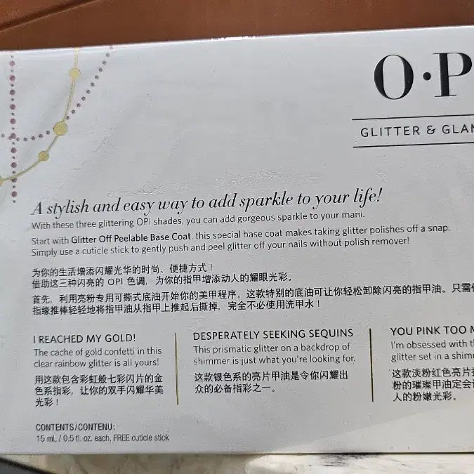 opi 오피아이 네일 글리터