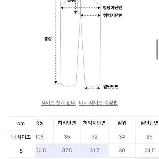 미나브 물결팬츠 s사이즈 새상품