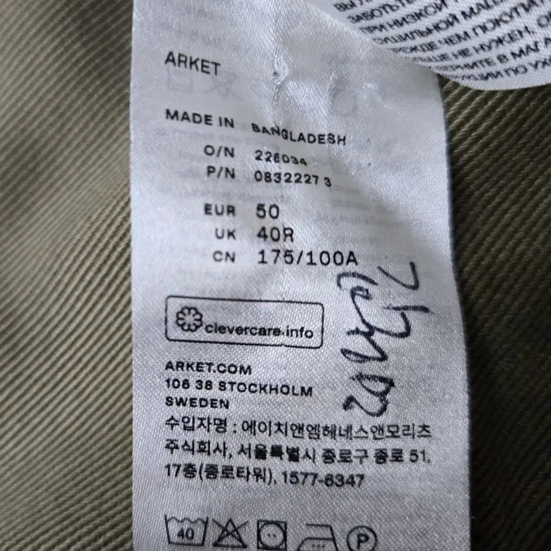 아르켓  오버셔츠