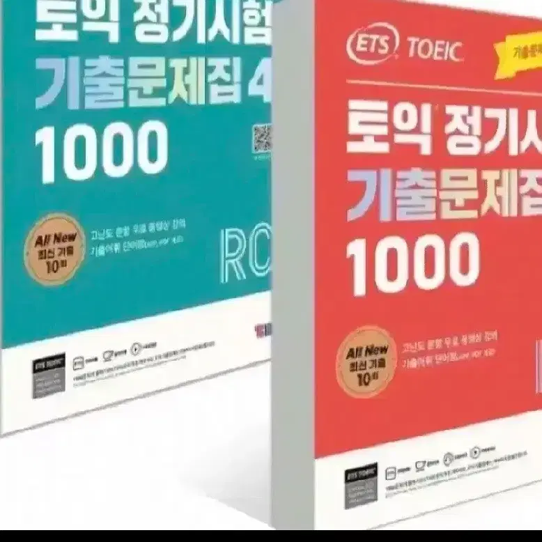 토익 ETS 1000제 4 RC LC 2천