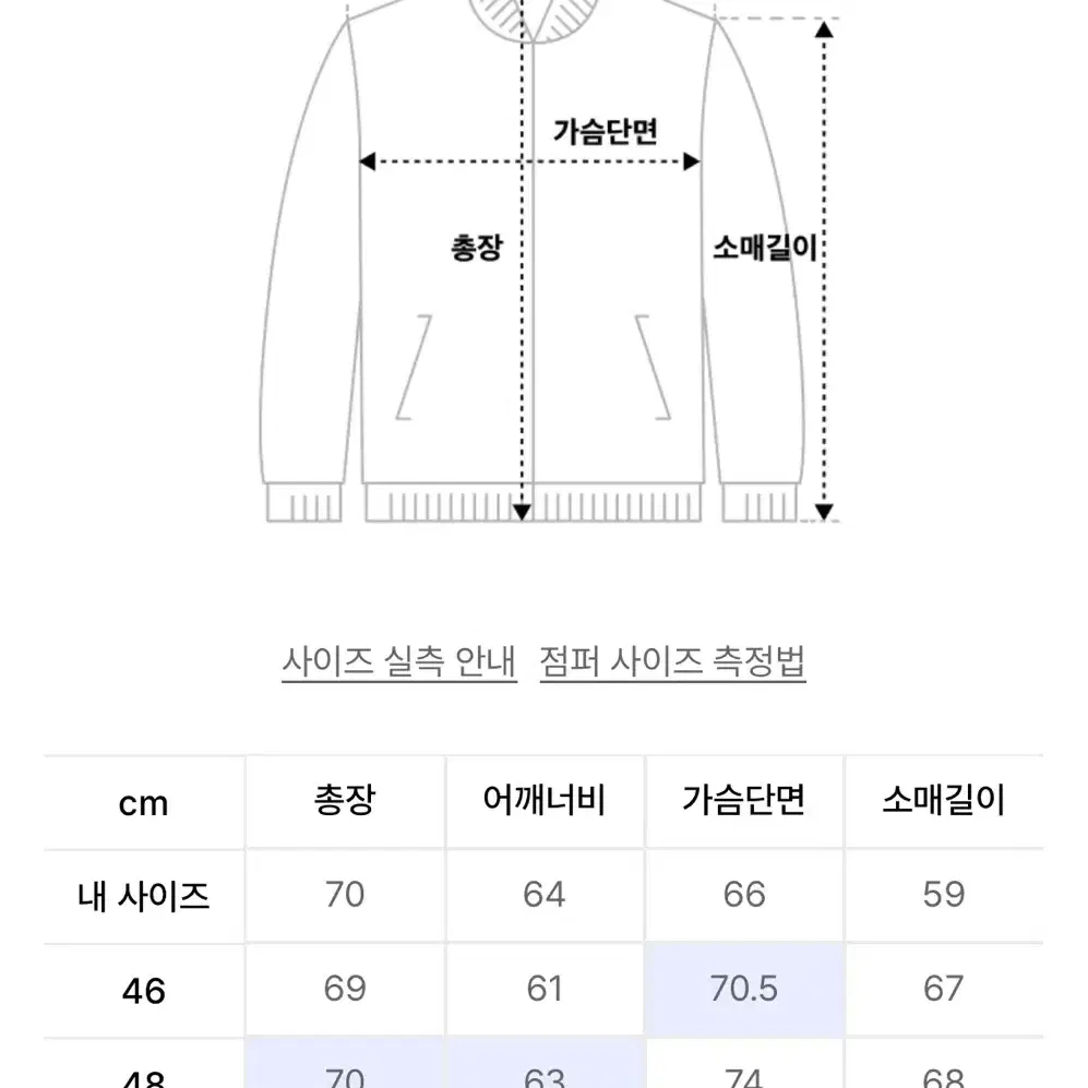 48,새상품] 엘무드 하입 덕다운 패딩