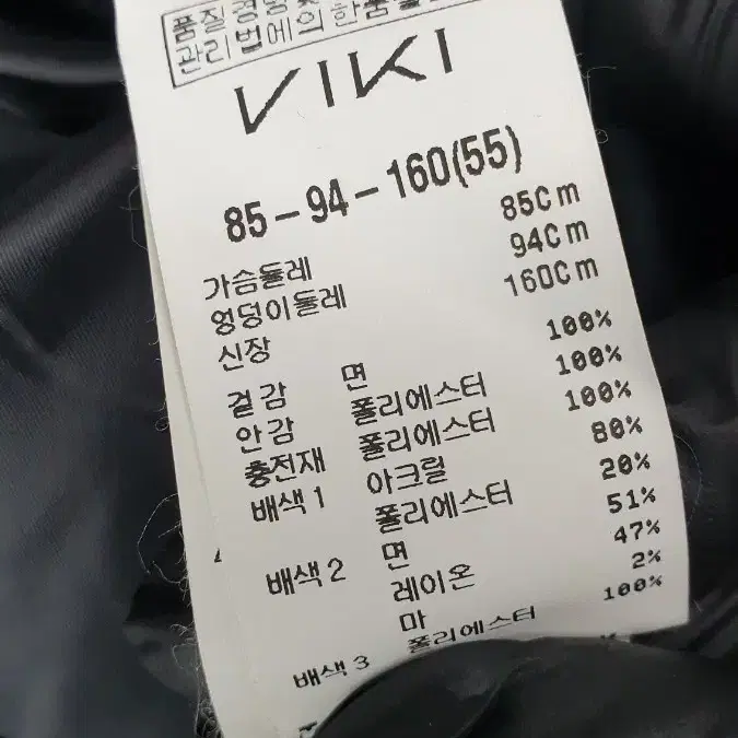 [55]비키 체인 누빔자켓