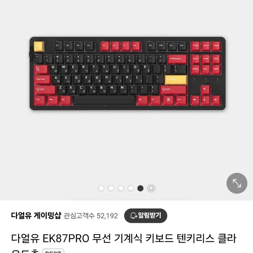 다얼유 ek87pro 기계식 게이밍 키보드