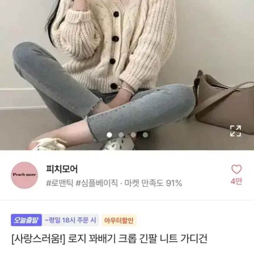 에이블리 꽈배기 가디건 아이보리