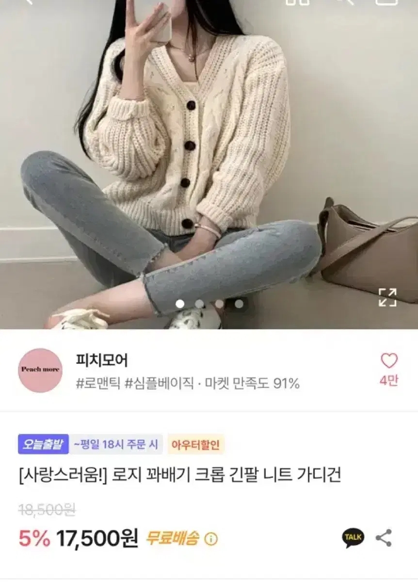 에이블리 꽈배기 가디건 아이보리