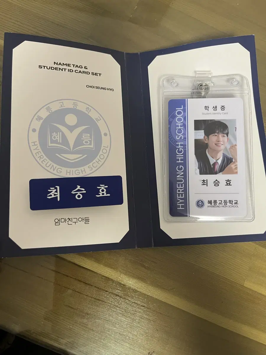 Today only this price)) mom friend son Choi Seung-hyo student certificate/ diploma Jung haein