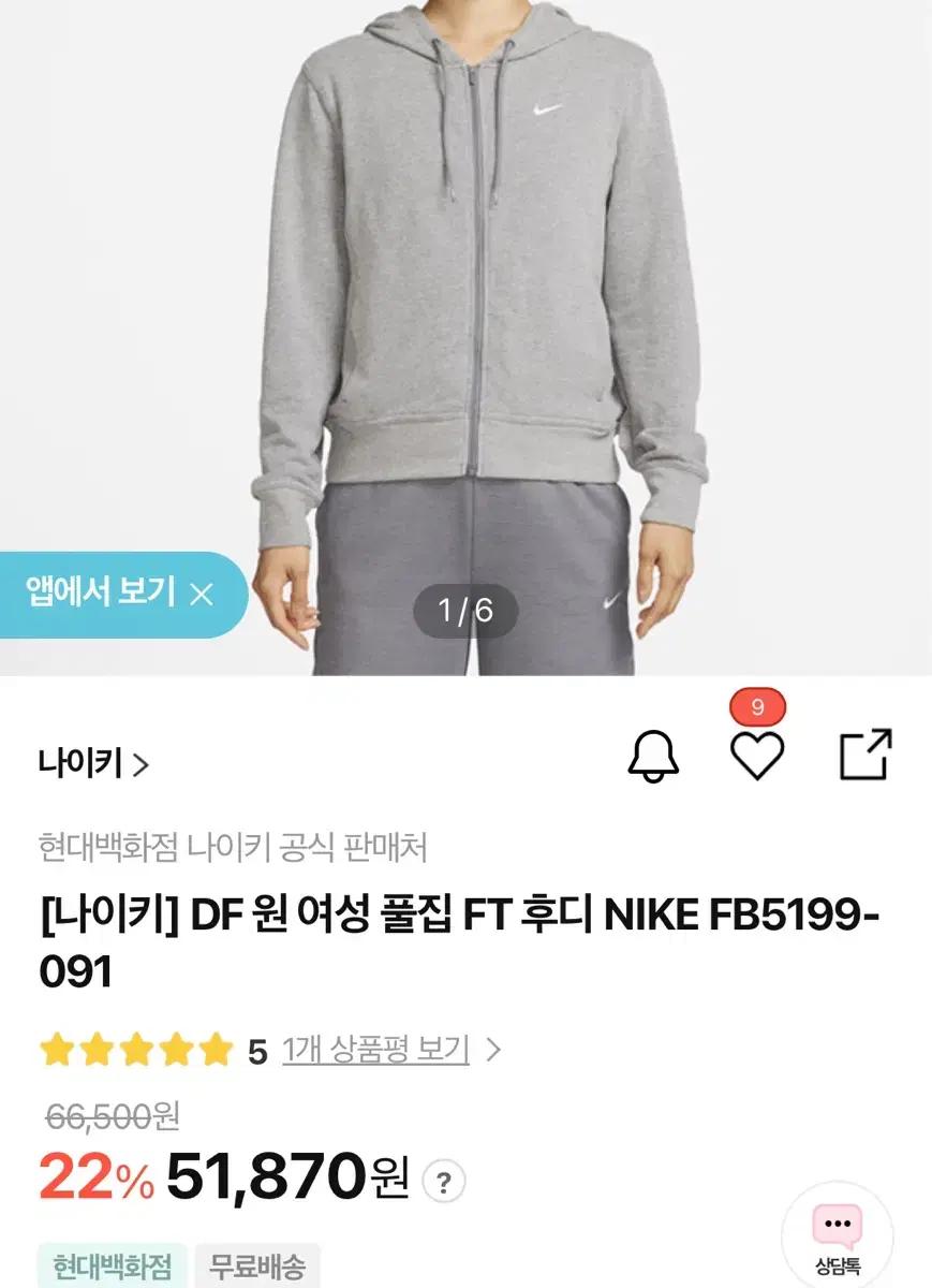 나이키 후드집업