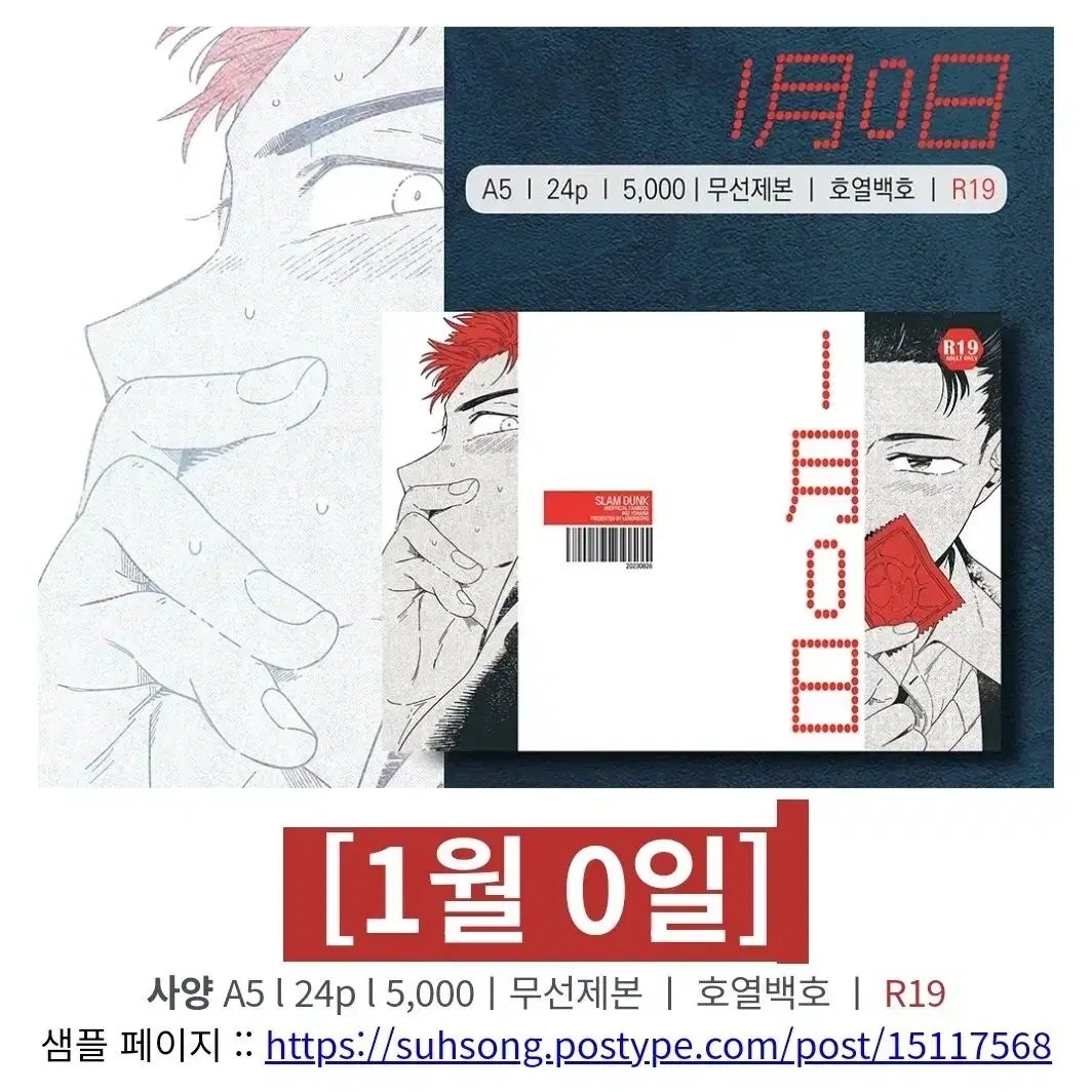 요하나 호열백호 호백 회지 양도,판매 일괄