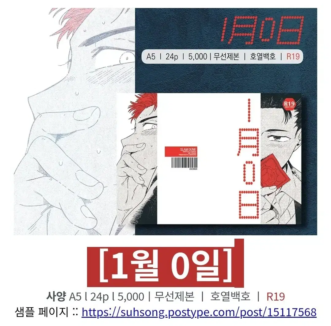 요하나 호열백호 호백 회지 양도,판매 일괄