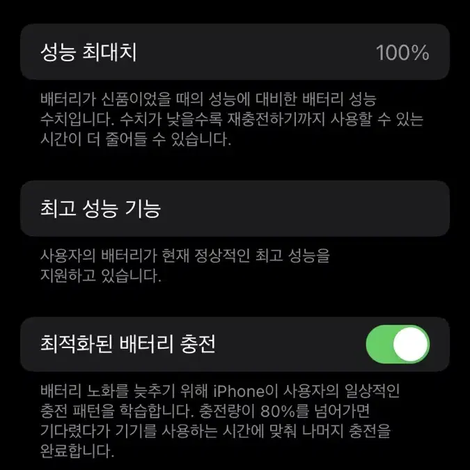 아이폰 8 실버 효율 100% + 범퍼케이스