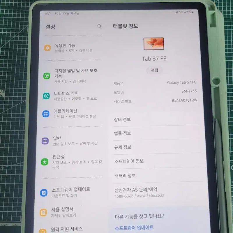 삼성전자 갤럭시탭 S7 FE WI-FI