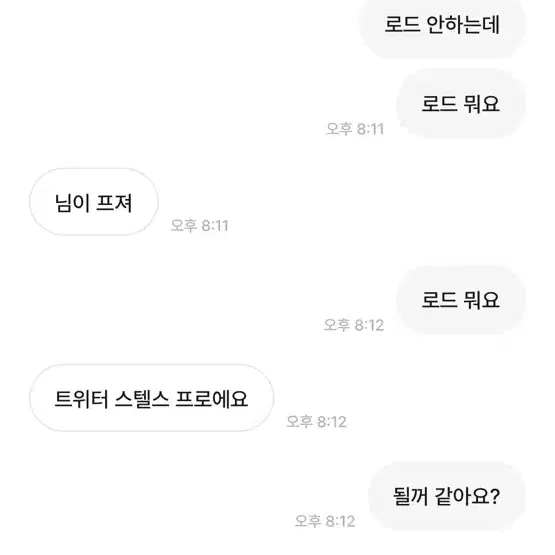 박제요 이분 거르세요 aaeid ADHD처럼 행동하시네요 ㅋㅋㅋ