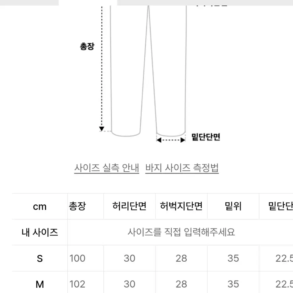 엔피스튜디오 tr카고 와이드 스웨트 팬츠 S