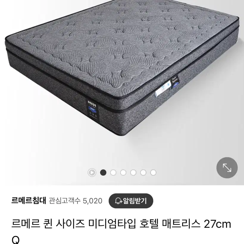 르메르 호텔매트리스 퀸