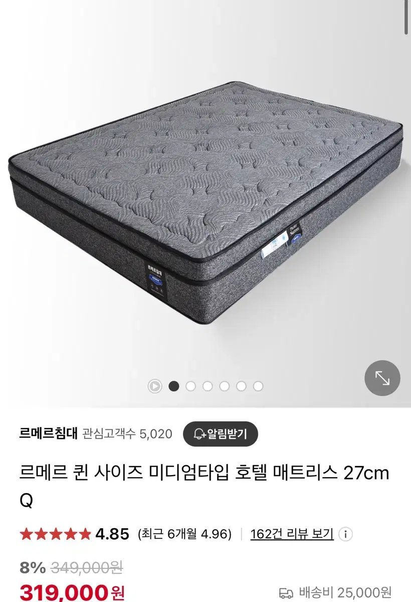 르메르 호텔매트리스 퀸