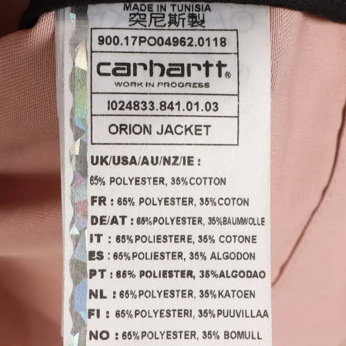 칼하트 CARHARTT 인디 핑크 코치 자켓 M