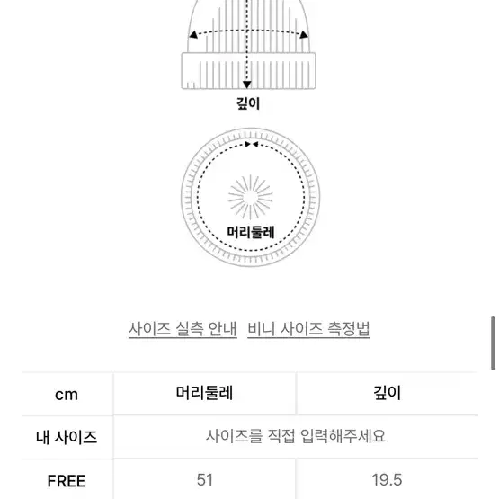 아워세이아워 레터링 비니