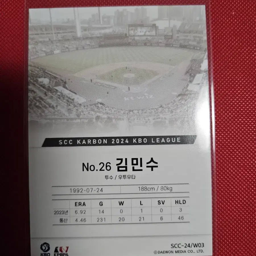 KT 김민수 2024 SCC 카본 패러럴