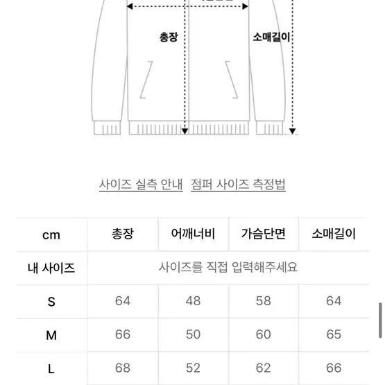 팀코믹스 바시티자켓s