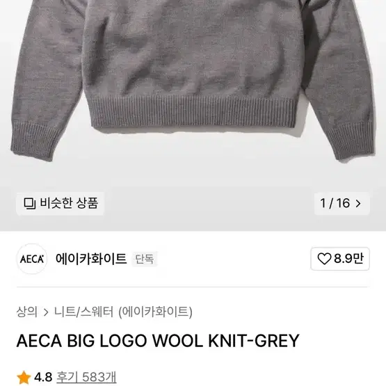 AECA BIG LOGO WOOL KNIT-GREY