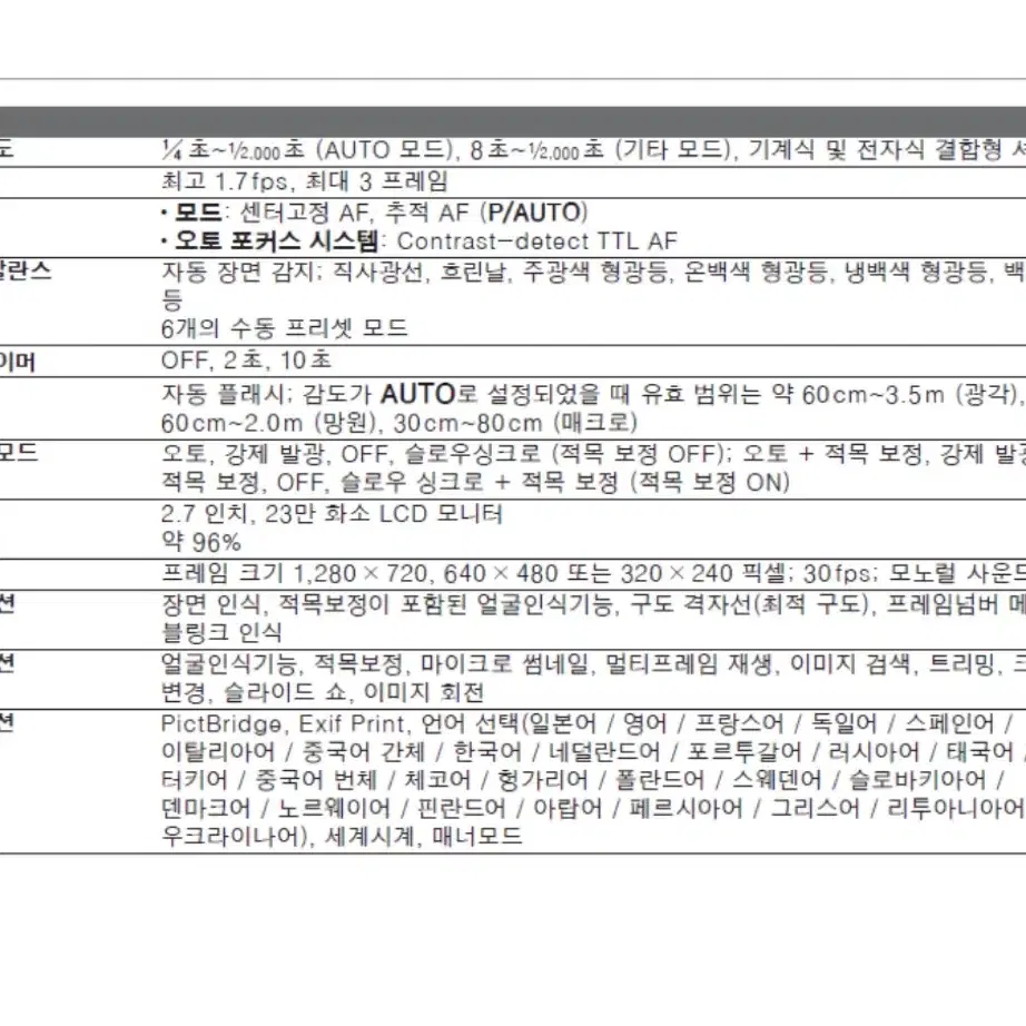 후지필름 파인픽스 JV1004 / 디지털 카메라 / 빈티지디카