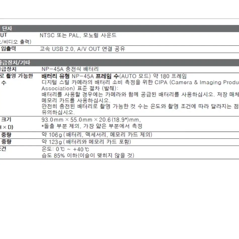 후지필름 파인픽스 JV1004 / 디지털 카메라 / 빈티지디카