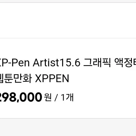 xp-pen artist 15.6