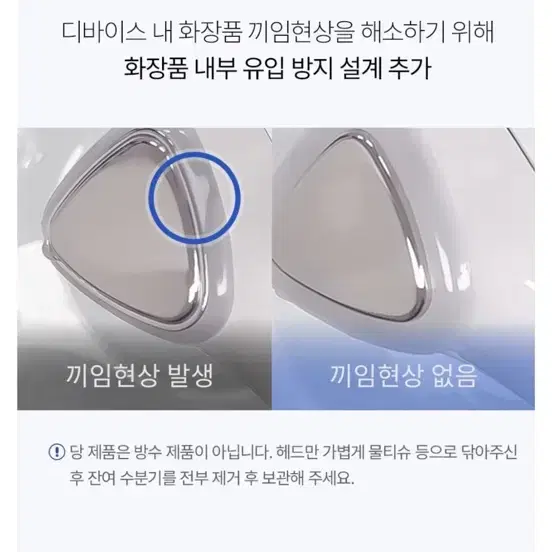 LED갈바닉 글램온 갈바닉 핫앤쿨 LED 마사지기